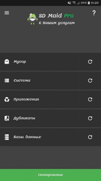 SD Maid Pro v4.14.8 [Patched]