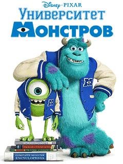 Monsters University LG 240x400 RU