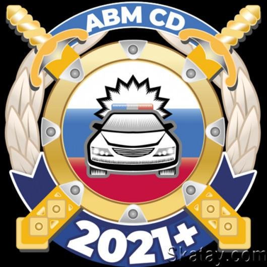 Билеты+ПДД+2020+Экзамен+[8.71]