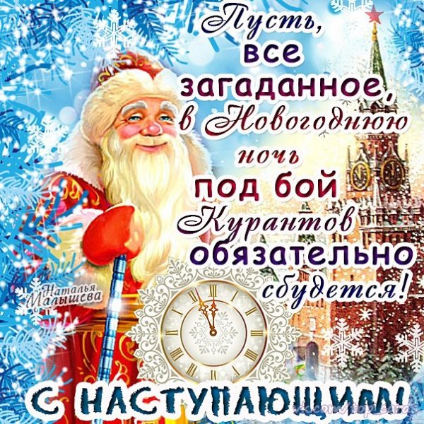 shutochnye pozdravlenija v proze ljubimoj s novym godom