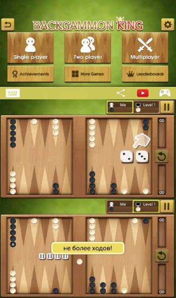 Короткие нарды v25.0(25)