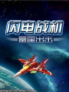 Lightning fighters -Thunder attack K790