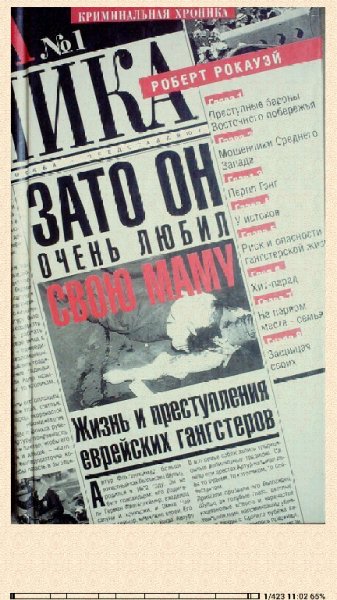 Р.Рокауэй. Зато oн oчень любит 817147 original 83151