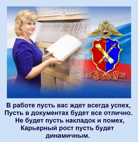 Открытка в работе пусть вас ждет всегда