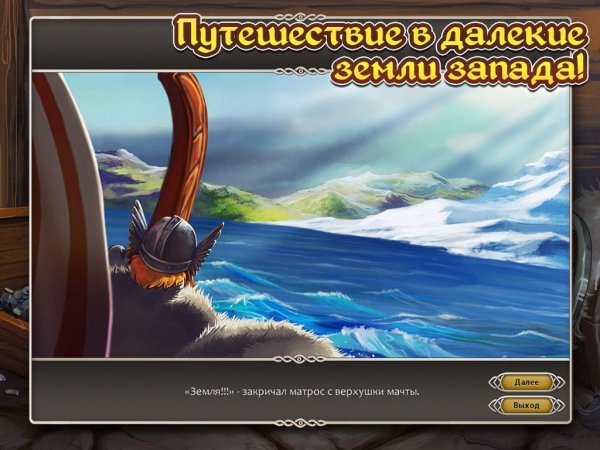 Сага о Викинге Новый Свет v.1.01 [Full]