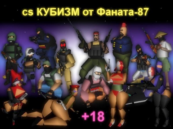 CS KUBIZM Fanata 87 18XXX