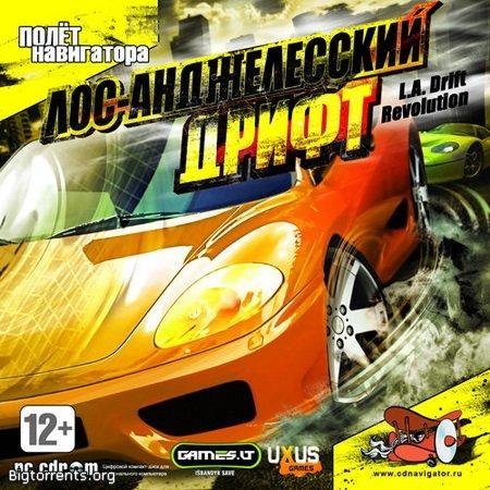 L.A. Drift Revolution.part01