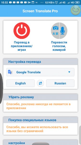 Screen Translate Pro Mod 1.6.1