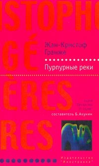 Пьер Ньеман