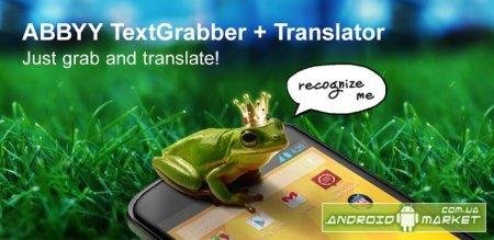 UA ABBYYTextGrabberTranslatorv1.0.4.0