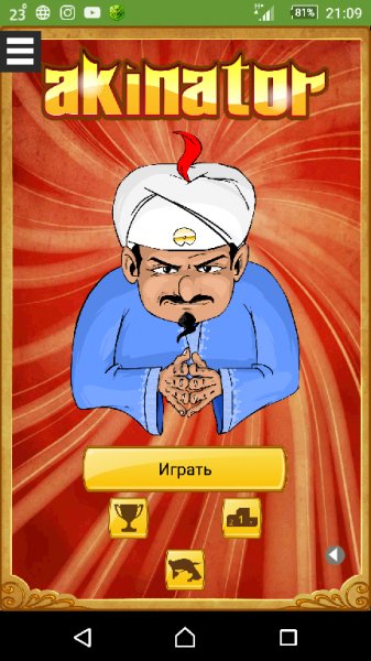 Akinator the Genie v4.04