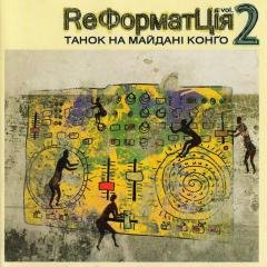 ТНМК.RеФорматЦія 2