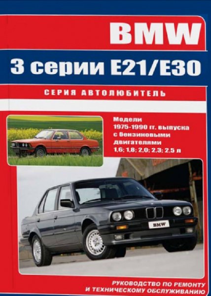BMW e21 e30