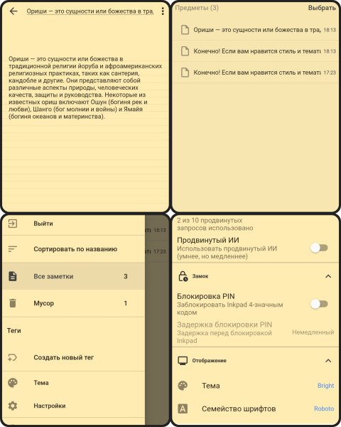 Inkpad Notepad &amp; To do list 5.12.32