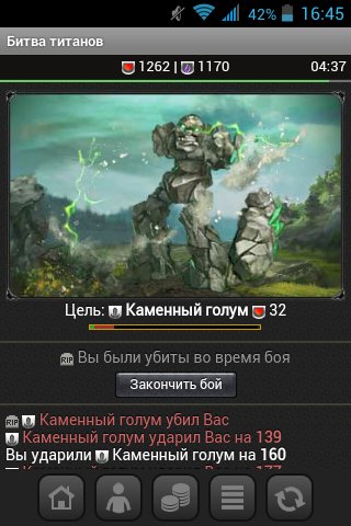 Битва титанов