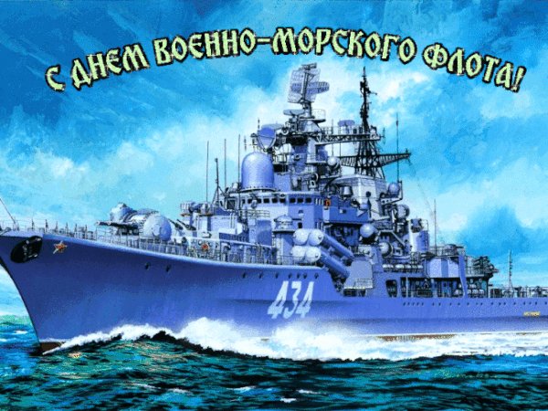 Анимированная открытка с днем военно