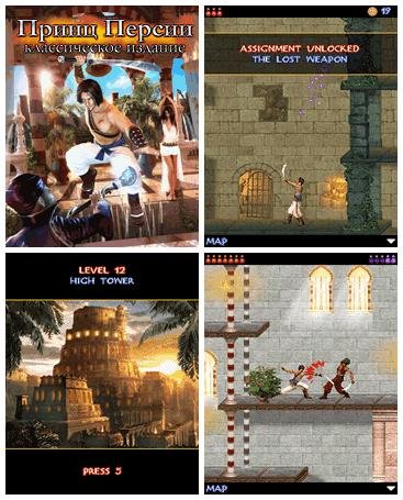 Prince of Persia Classic 220 5e4a32