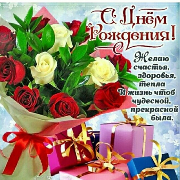 С днём рождения!!