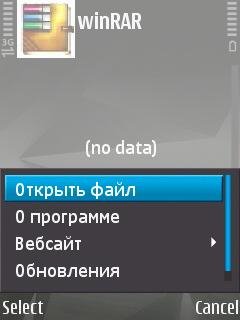 winrar v1.0(1) RUS