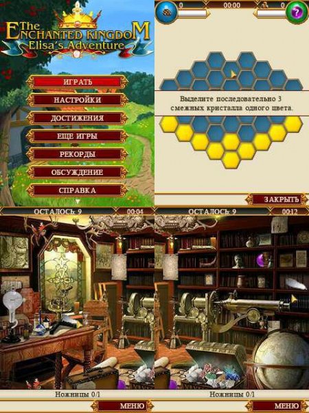 Enchanted Kingdom 240x320 s60v3 rus