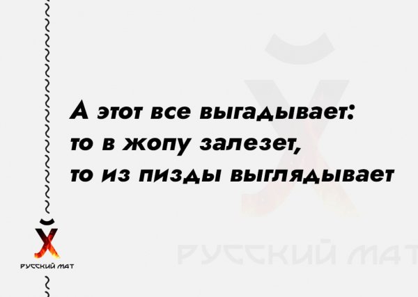 А этот все выгадывает:то в жопу залезет,то из пизды выглядыв