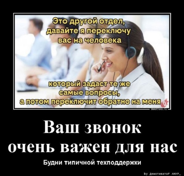 О как...
