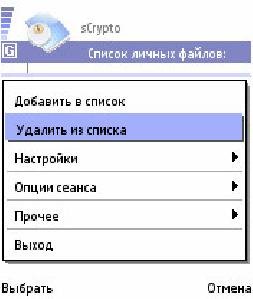 Smart Crypto