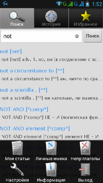 Англо-Русский-Словарь-Offline-v3.0.4