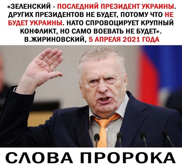 Провидец