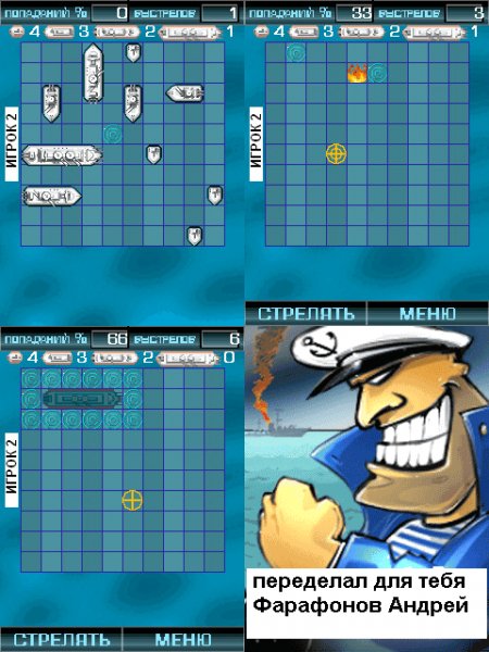 Morskoi Boi Bluetooth 240x320-