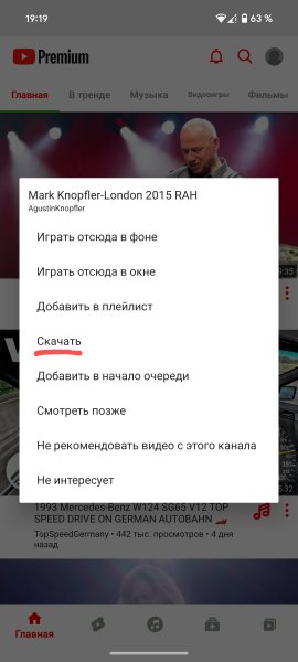 GreenTuber Pro v.0.1.4.2 TM