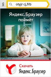 Yandex