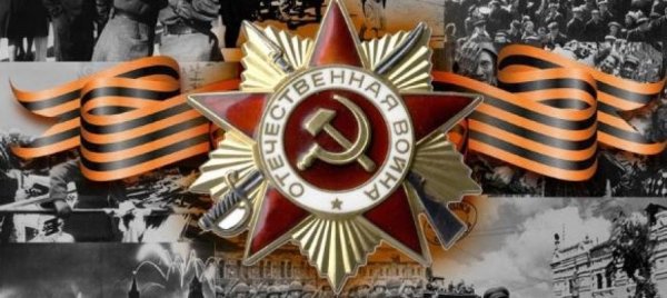 9 МАЯ