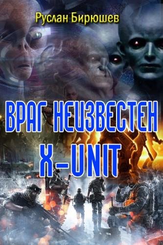 X-UNIT