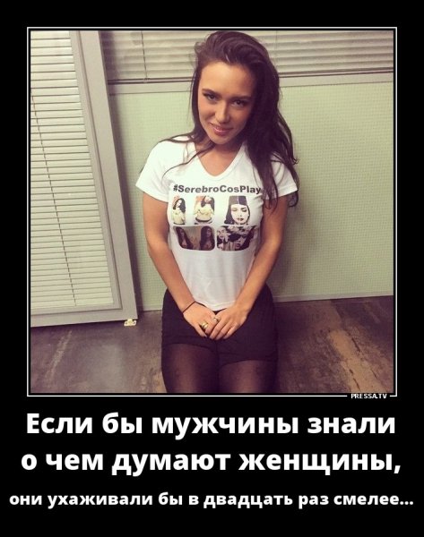 Смелее