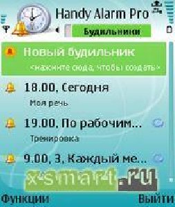 Paragon.HandyAlarmPro.v1.04.S60v3.Symbia