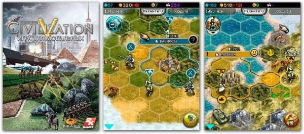 Sid Meiers Civilization V