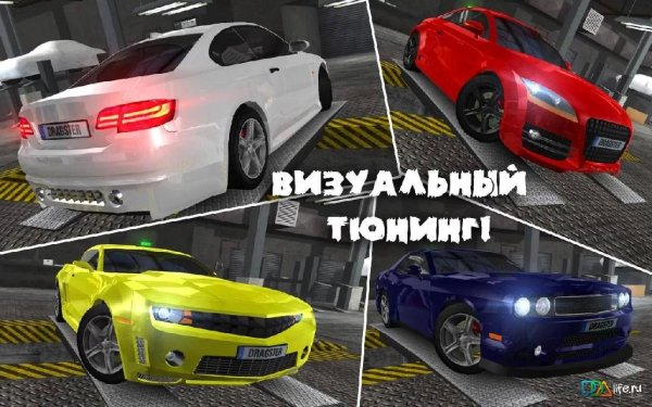 Drag-Racing-3D 1.7.7
