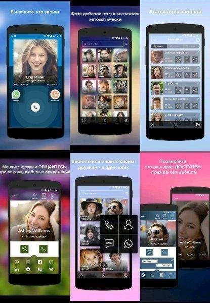 Eyecon Caller ID Calls and Phone Contacts 3.0.392 Premium