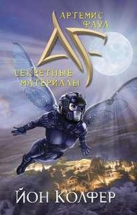 Секретные Материалы