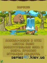 Prehistoric tribes 176x220rus crack