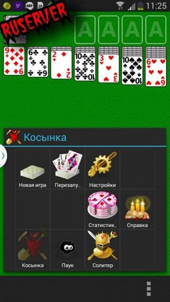 Косынка-Паук-Солитер 2.35