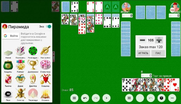 Сборник карточныйх игр v5.249(15145249)