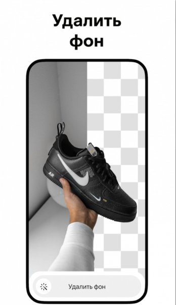 Pixelcut AI Photo Editor v0.9.28 (Pro)
