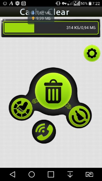 Очистка кэша v3.23.12Mod No ads