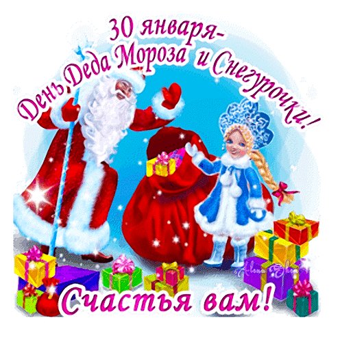 Анимированная открытка счастья вам день