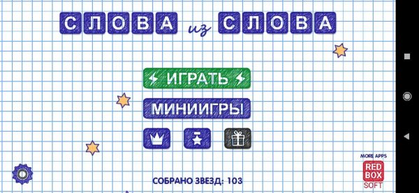mod игра Слова из Слова