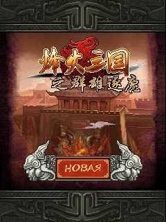 three of the wars crowded