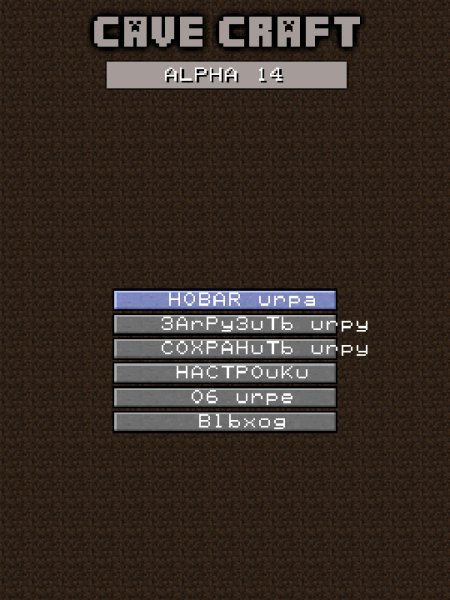 cavecraft rus alpha 14