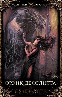 De Felitta Frenk Sushnost fb2